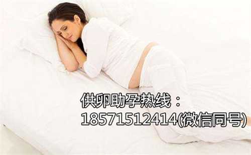 北京助孕价格为您提供私人定制的生育方案